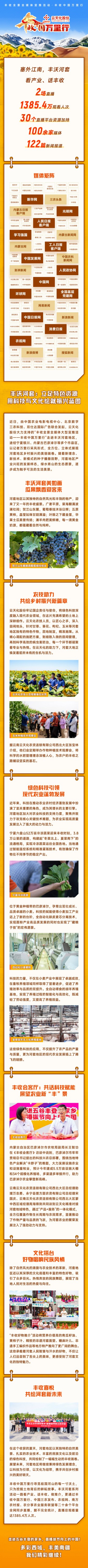 1731555533039093490.jpg 百家-塞外.jpg