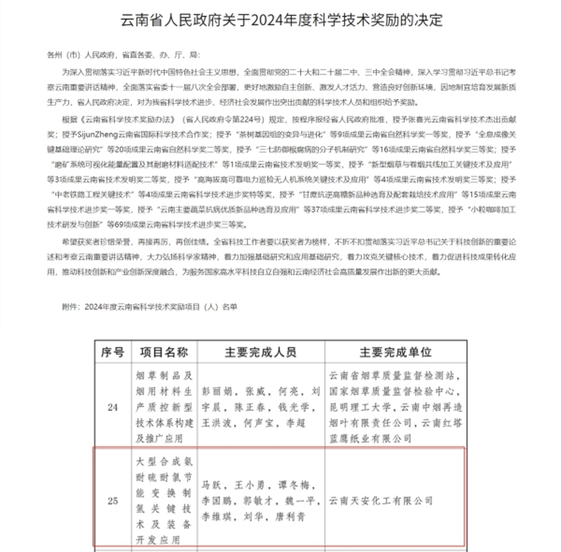 1751962472974010728.jpg 1751597559171-ys.jpg